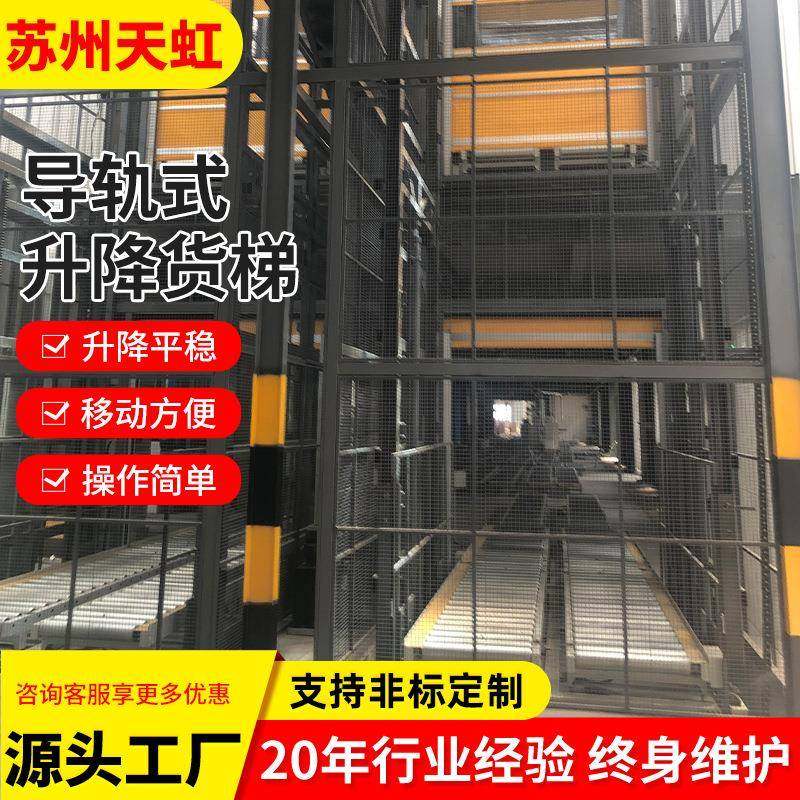 定制电动液压升降台仓房多层防坠大型卸货平台固定导轨式升降机,搬运/仓储/物流设备,其他起重搬运设备,淘宝优惠券,粉丝福利购,淘宝优惠卷