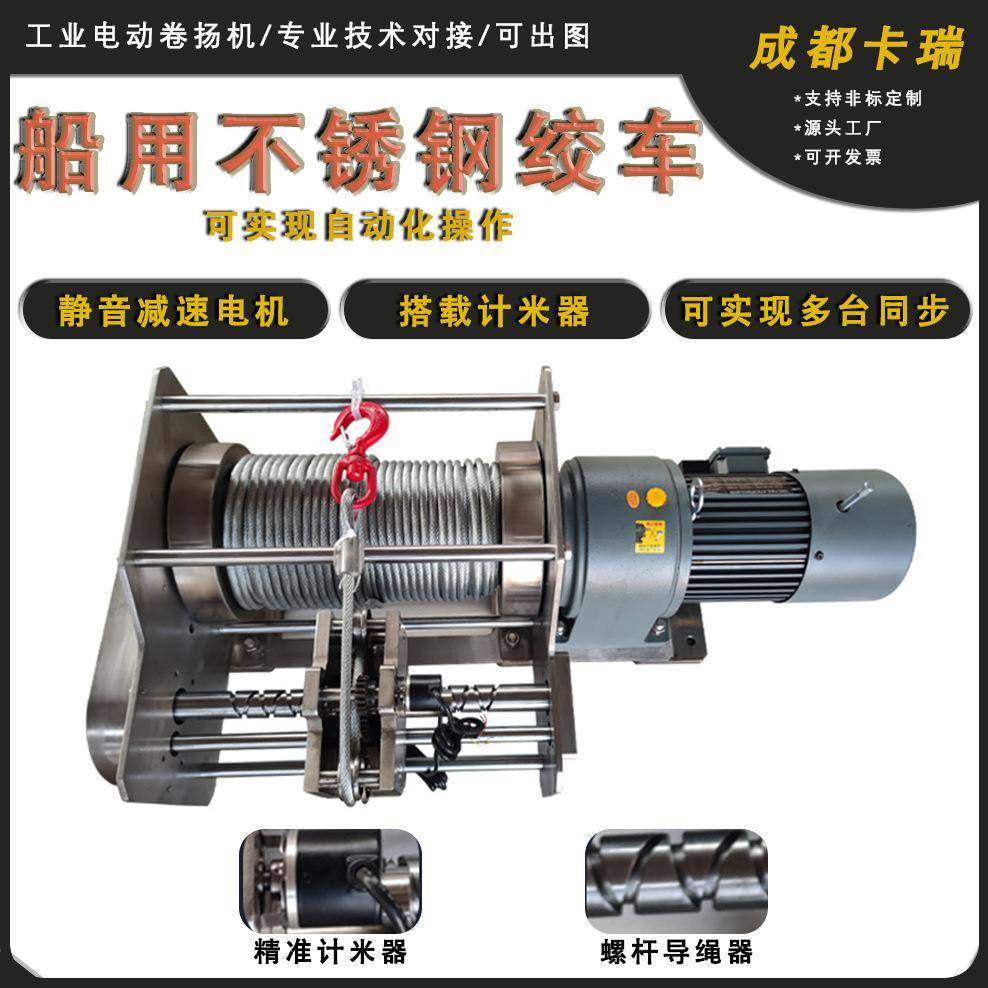 80V一字型工业绞车起重牵引设备配套防腐防锈船用不锈钢卷扬机,搬运/仓储/物流设备,其他起重搬运设备,淘宝优惠券,粉丝福利购,淘宝优惠卷