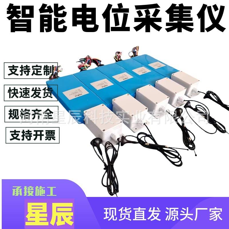 智能测试桩管道GPRS定位108*4*000阴极保护电位采集仪极化探头