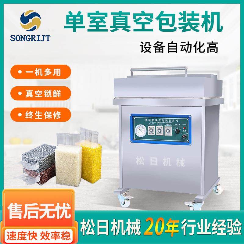 茶叶单室真空包装机红肠火腿真空封口机干湿两用真空包装机,办公设备/耗材/相关服务,包装机,淘宝优惠券,粉丝福利购,淘宝优惠卷