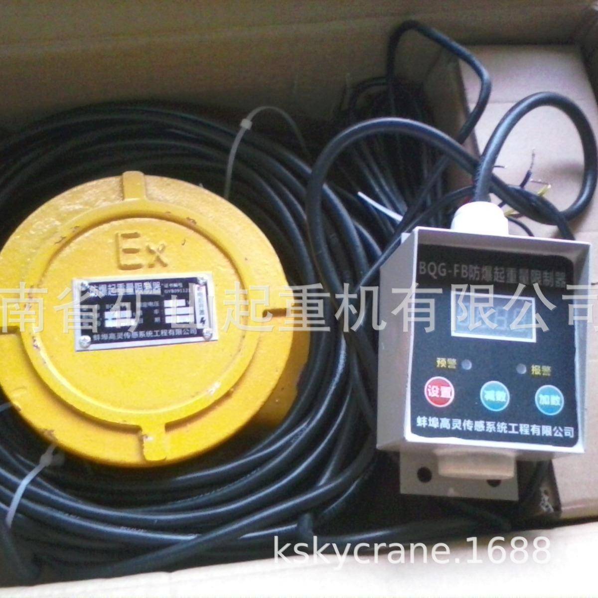 BQG-FB-‖型(双粱)防爆起重量限制器河南矿山