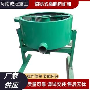 Lx80简易黄金提纯设备水套式重力淘金分选离心浓缩机工厂直销