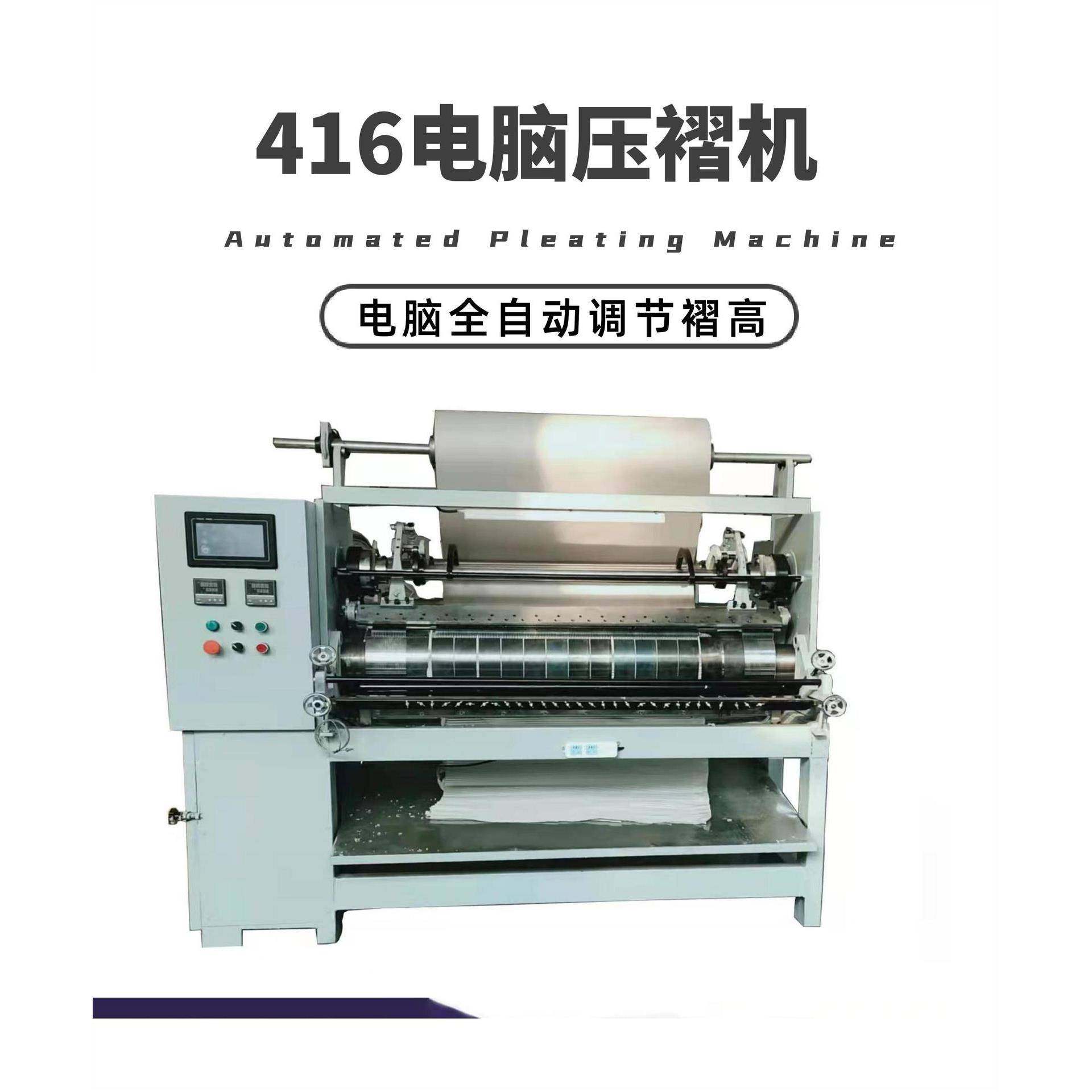 销售民族服装压褶机苗族裙子打褶机416打褶机百褶裙压绉机,纺织面料/辅料/配套,其他纺织机械,淘宝优惠券,粉丝福利购,淘宝优惠卷