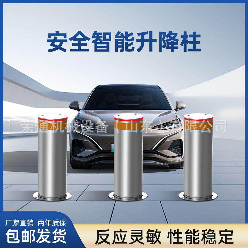 防撞液压电动升降柱停车场立柱拦车桩遥控监狱学校全自动不锈钢路