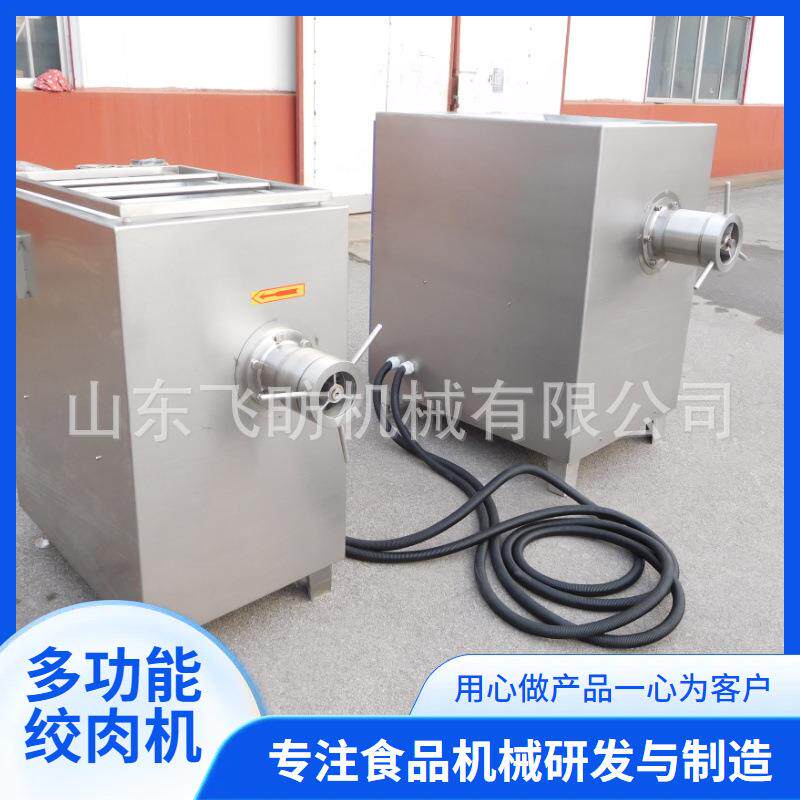 冻肉绞肉机香肠冻肉绞肉机宠物食品加工设备碎肉机冻盘冻肉绞肉机