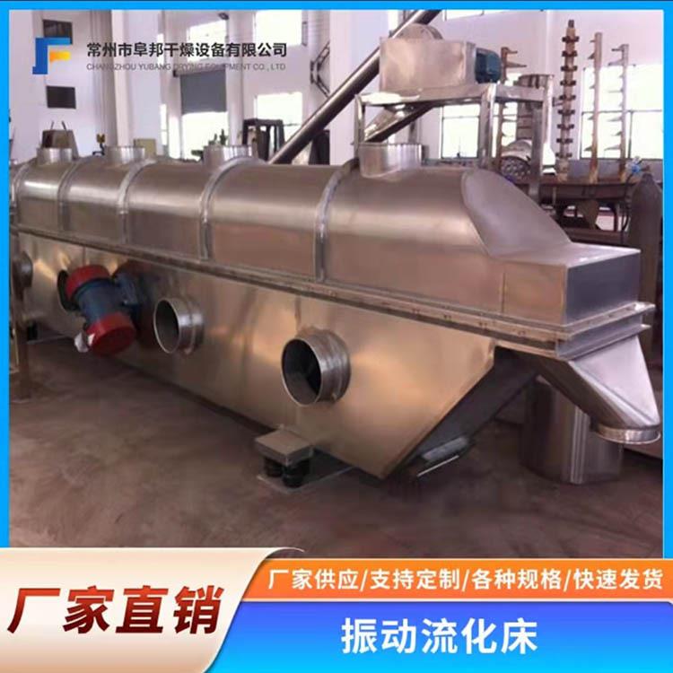 木薯淀粉颗粒振动流化床颗粒机颗粒活性碳流化床烘干机连续烘干