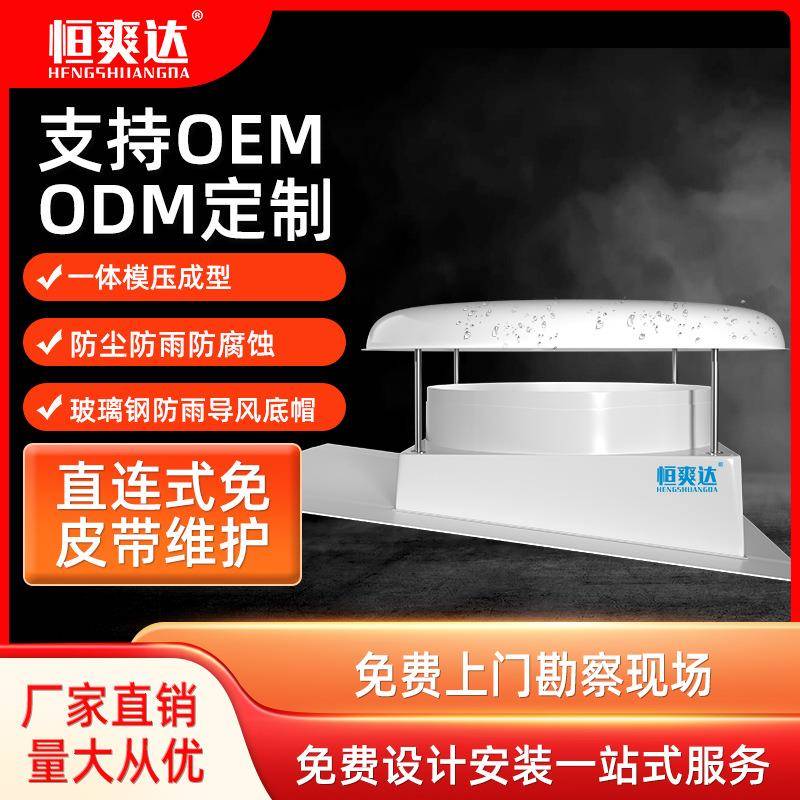 玻璃钢屋顶风机车间工业排气扇厂房车间负压风机排烟风机