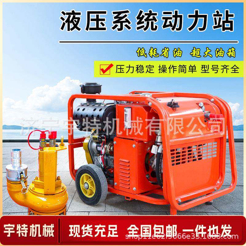 液压动力站18马力柴油汽油渣浆泵排涝排污27马力户外应急液压泵站