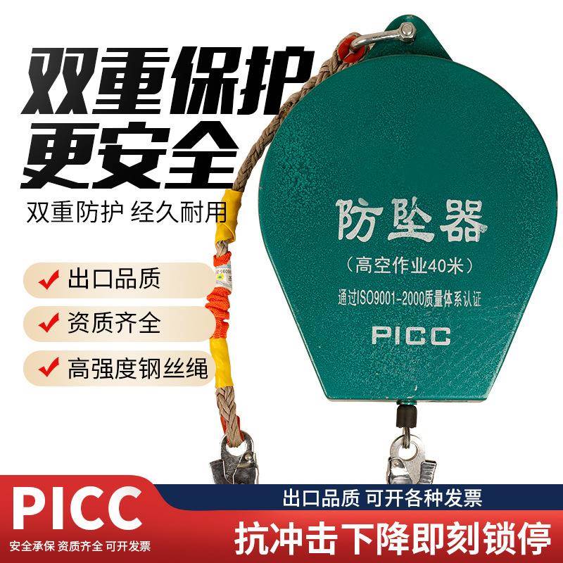高空作业自锁速差防坠器10米工业防护速差器建筑安全自锁器缓降器
