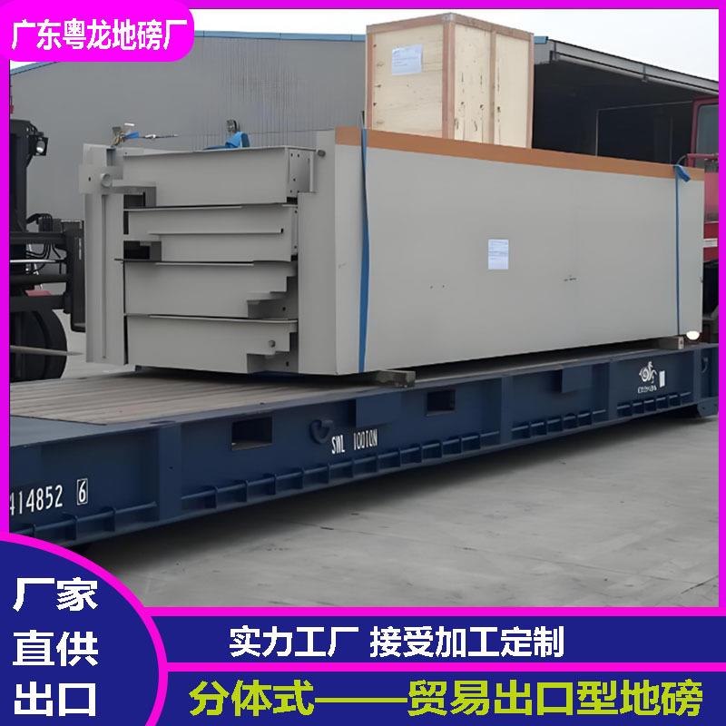 出口型分体地磅truckscales150吨数字汽车衡3米18米weighbridge
