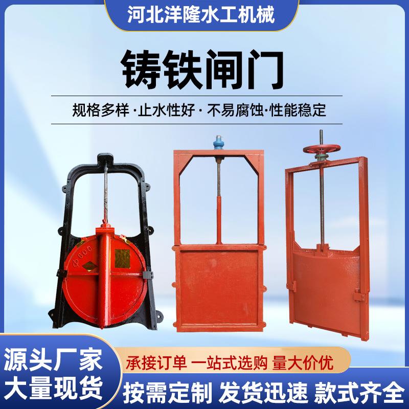 机闸一体铸铁闸门工厂水库河道农田止水闸门铸铁闸门手动