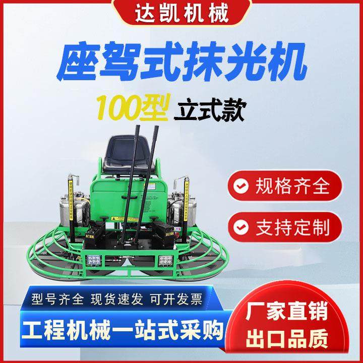 80/100型座驾式抹光机水泥地面汽油收光机双盘汽油驾驶型磨光机,五金/工具,筑路机械,淘宝优惠券,粉丝福利购,淘宝优惠卷