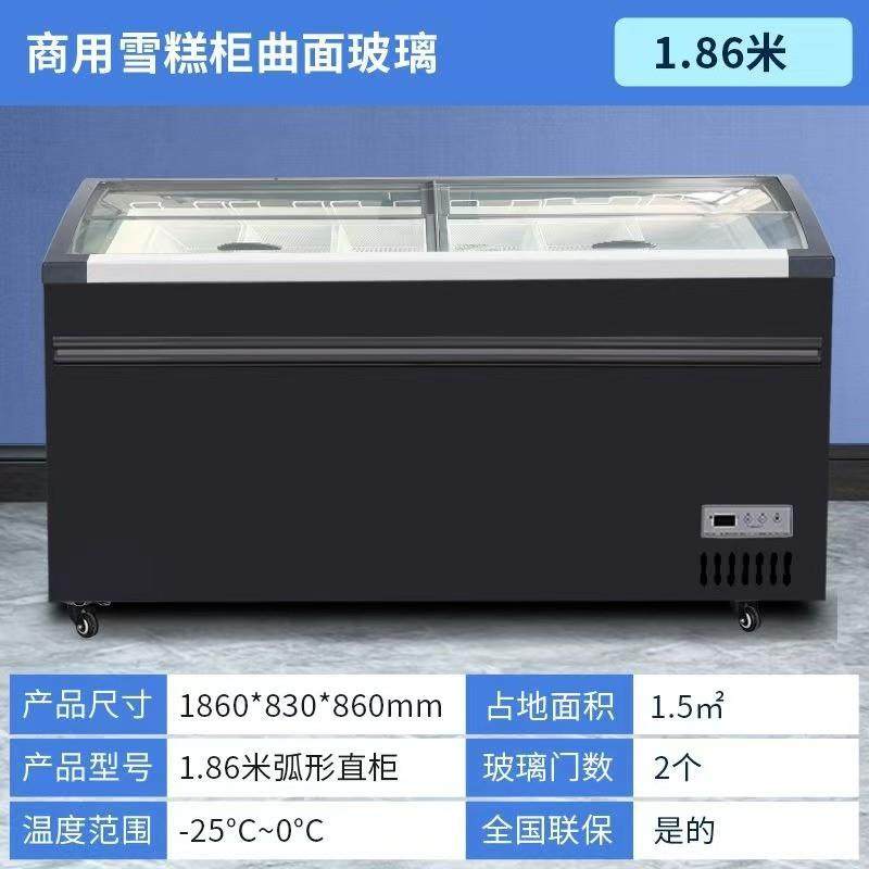 全新商用1.86米直柜弧面展示柜冷冻冰柜冷冻柜商超转用展示柜
