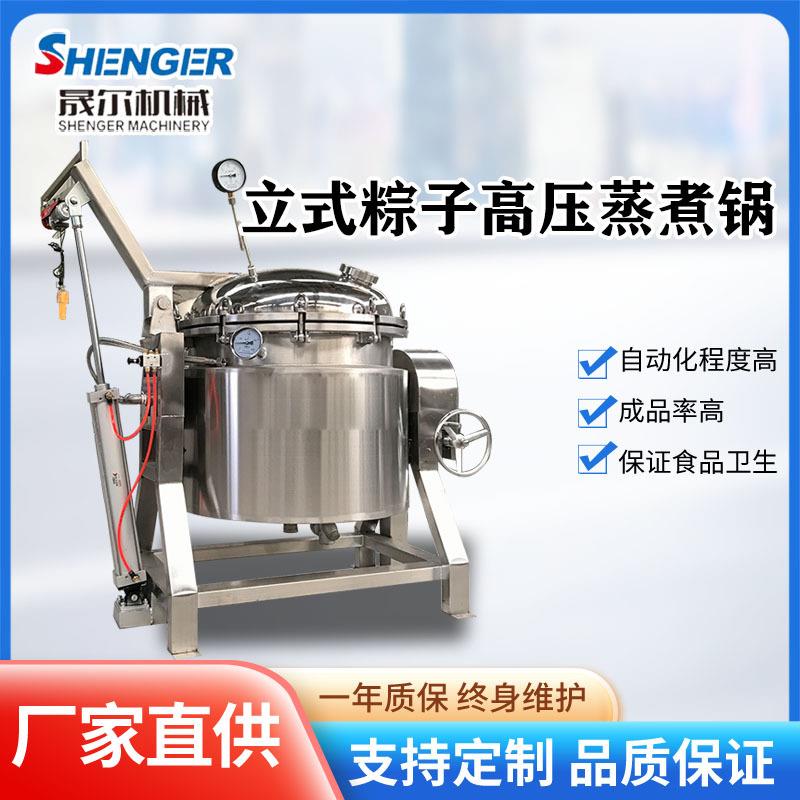 预制菜多功能型商用煮锅五香花生蒸煮锅300L黄豆炖猪蹄焖煮锅