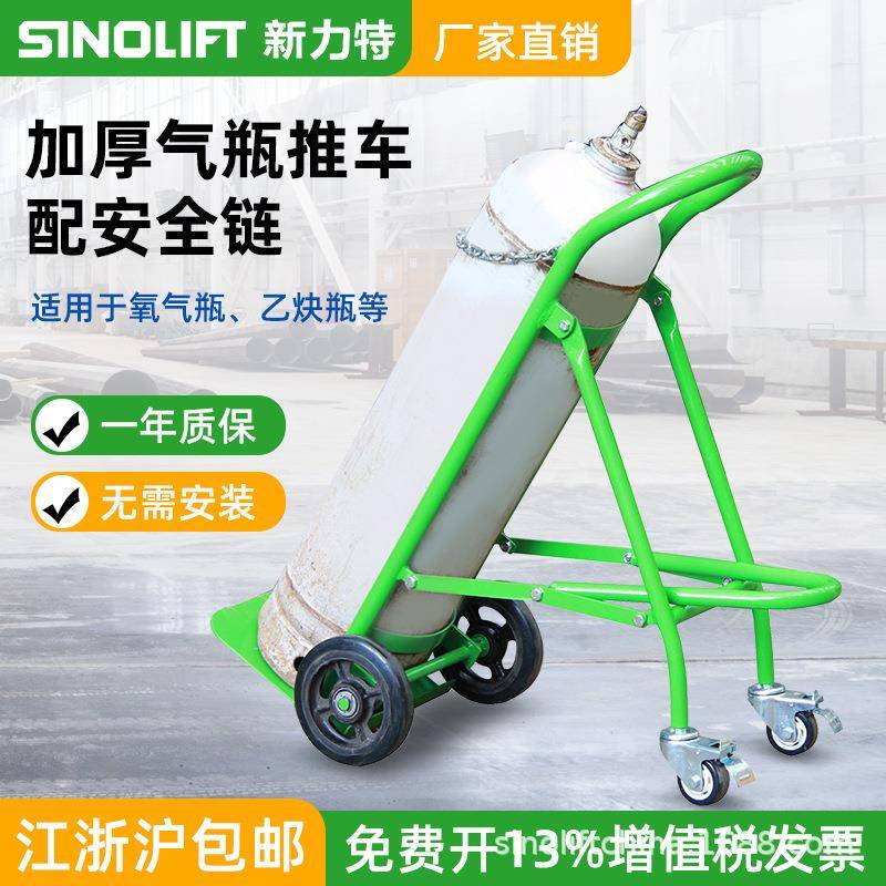 乙炔瓶手推车不锈钢氧气丙瓶车丙烷双气瓶车二氧化碳气瓶车