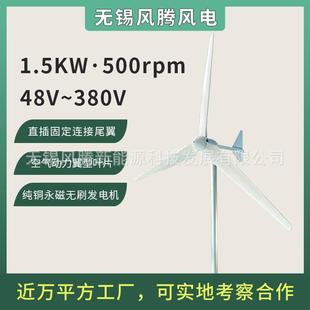 1500W48V96V120V220V380V水平轴风力发电机微风启动低转速高效