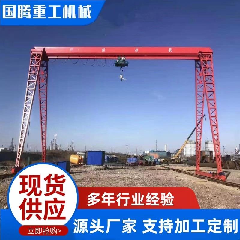 龙门吊起重机货场搬运用10吨上包下花门式室外全包箱龙门吊厂家