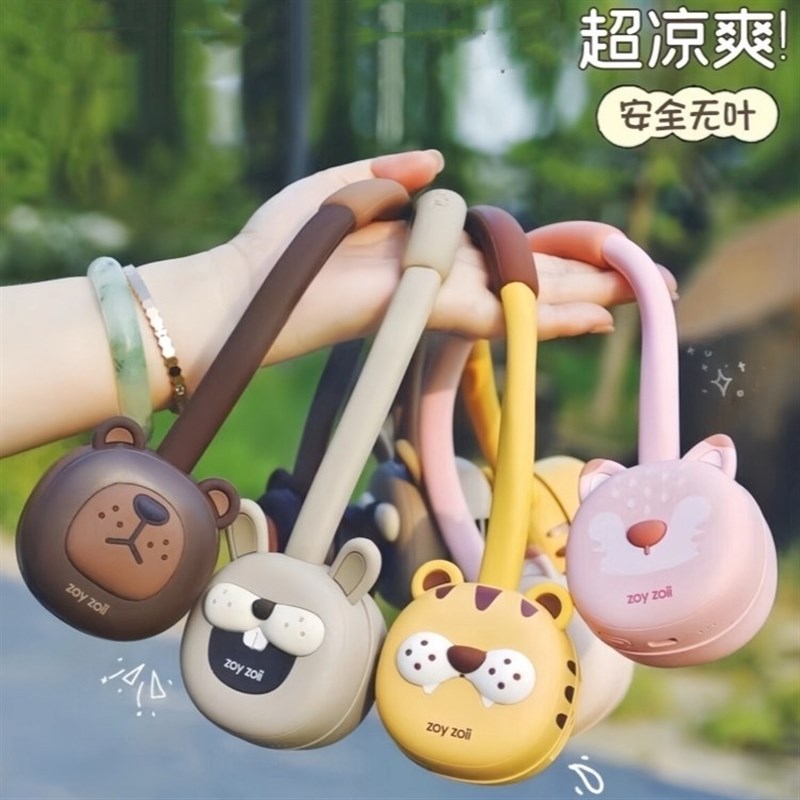 [SOSO全球]zoyzoii儿童动物挂脖风扇便携随身挂颈无叶静音小风扇