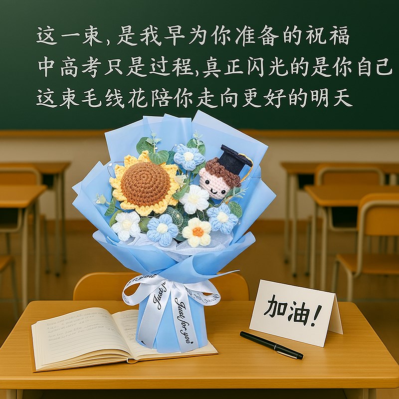 小学幼儿园毕业礼物公仔儿童花束送男生女孩子小熊玩偶毛线向日葵