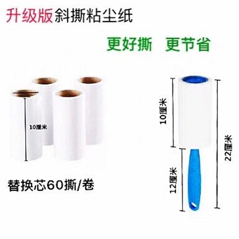 宜家粘毛器替换芯可撕式除毛除尘滚筒衣物衣服粘尘纸除毛滚沾毛刷