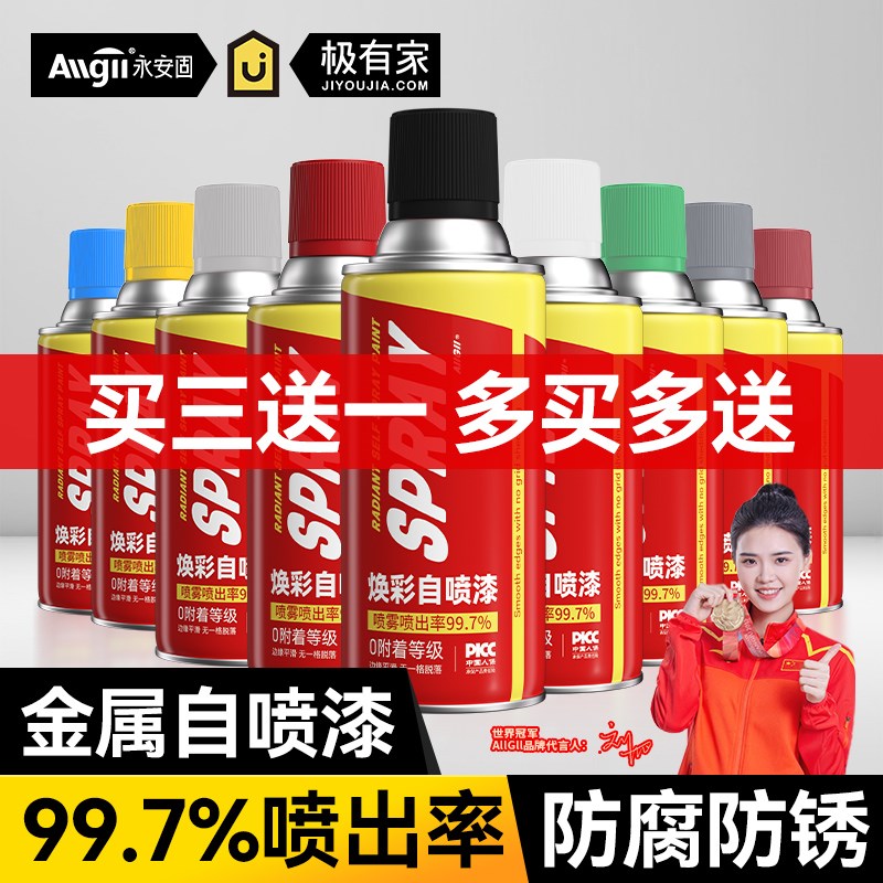 自动手摇自喷漆汽车金属防锈墙面黑色白色家具木器漆专用油漆喷罐