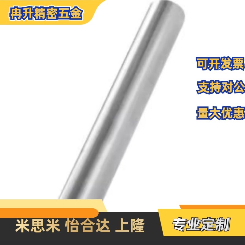替代怡和达型SCJ01/02/06/07/21/22/51导向轴两端内螺纹标准型g6.