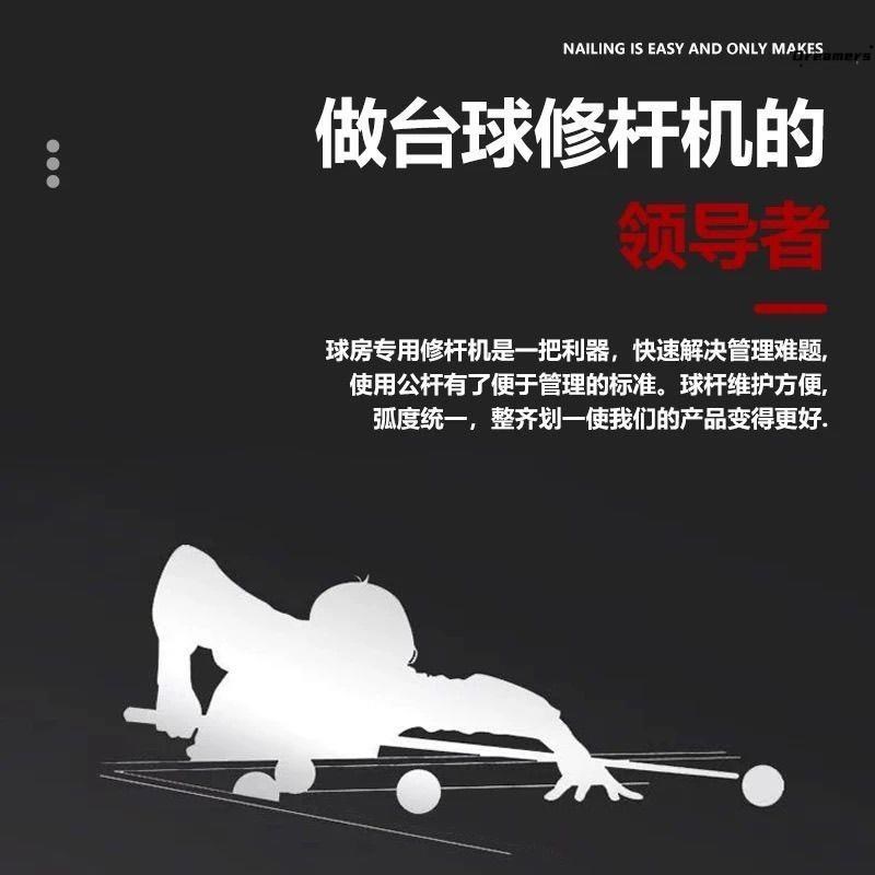 台球杆单头单轨球杆修理机换皮头先角换铜箍功能一体式机器厂家