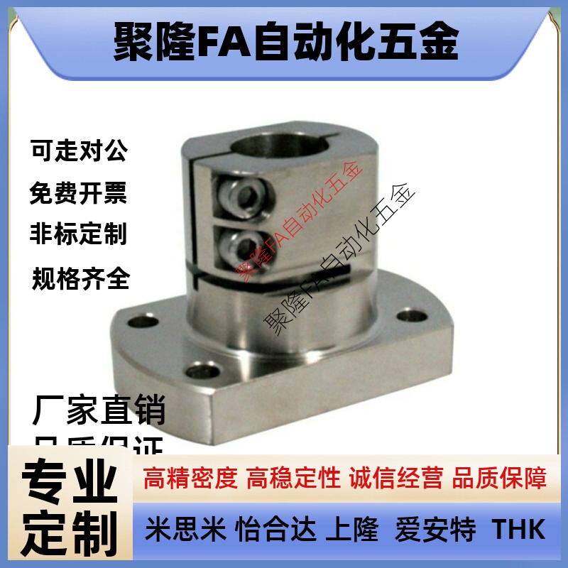 代替MISUMI米思米/导向轴支座STHWCBL/STHWCL12 16 20 25 30 35 4