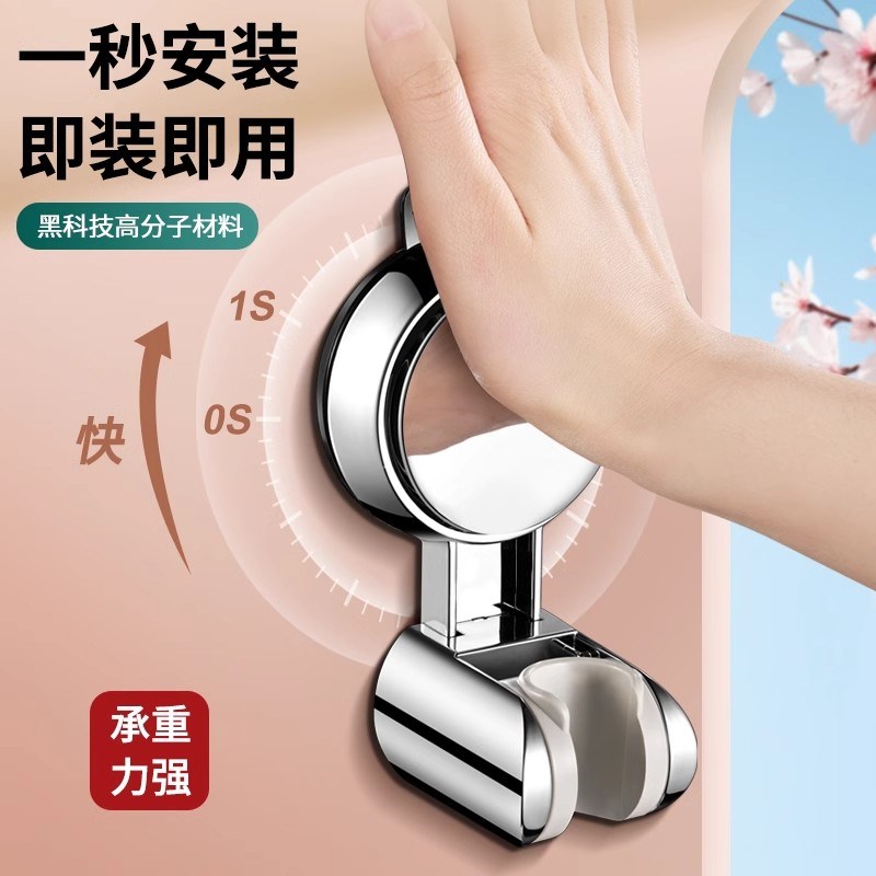 吸盘花洒支架固定神器浴室免打孔儿童淋浴喷头支架可移动万向调节