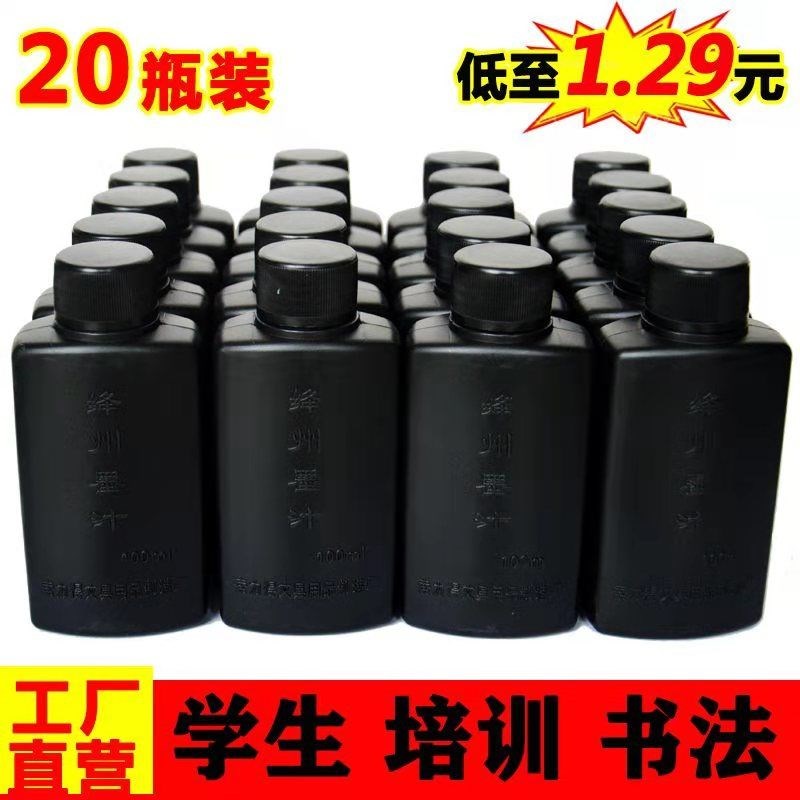 墨汁工地用弹线木工墨水大小瓶墨汁高浓度墨汁木工工地用墨汁