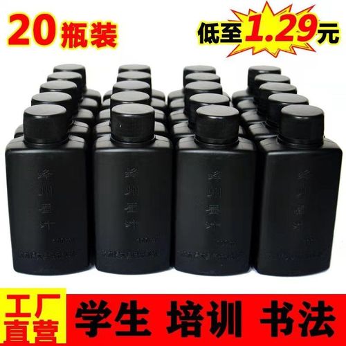 墨汁工地用弹线木工墨水大小瓶墨汁高浓度墨汁木工工地用墨汁