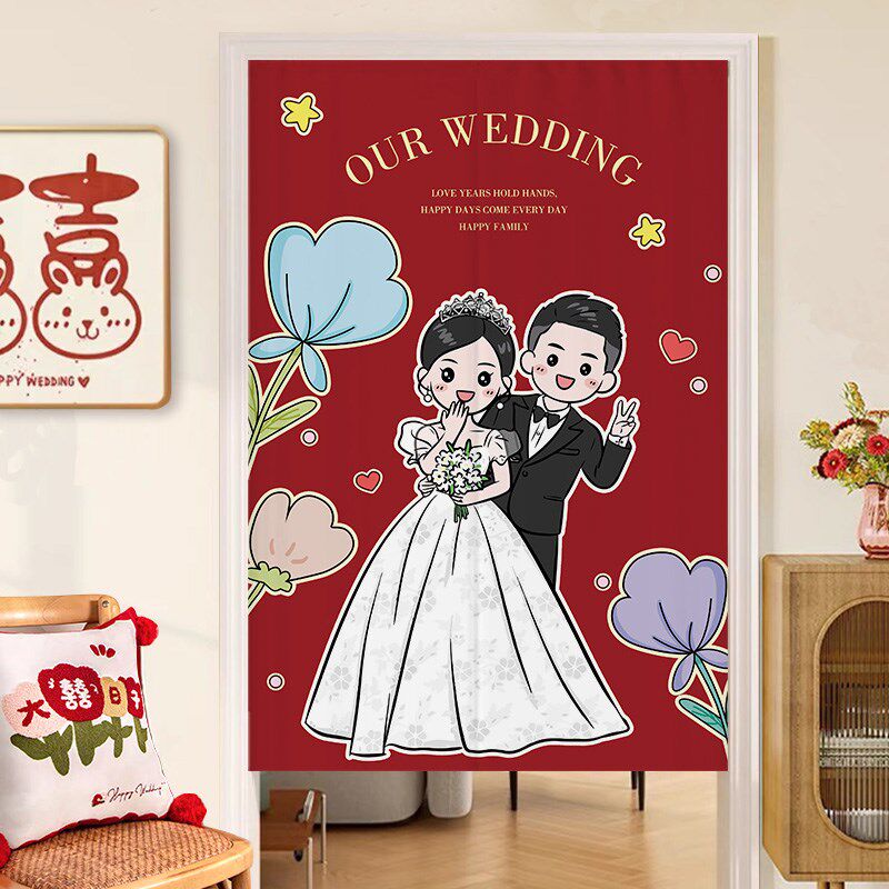 结婚门帘婚房门装饰帘手绘喜庆布帘卧室隔断帘门帘定制