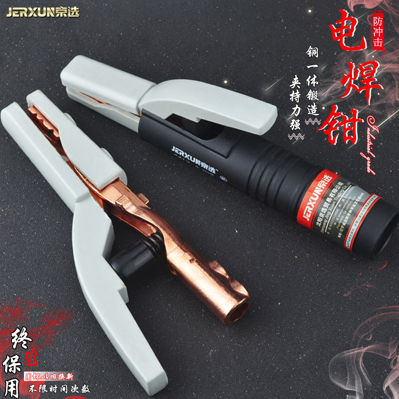 京选电焊钳不烫手焊把钳工业级焊机000防烫焊夹,五金/工具,其他电焊/切割设备,淘宝优惠券,粉丝福利购,淘宝优惠卷