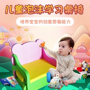热卖EVA桌椅幼儿套装组合板凳防磕碰玩耍儿童椅
