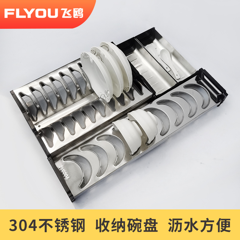 厨房拉篮盘碗架筷子盒抽屉内置分隔收纳沥水