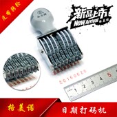 袋喷码 改码 机打生产日期可调小型数字编号章食品装 机手持