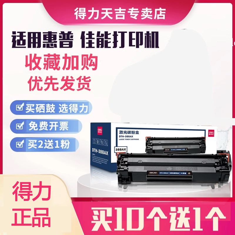 A硒鼓适用07 6 P 6a P6 A 9FP墨盒nf 打印机CA晒鼓