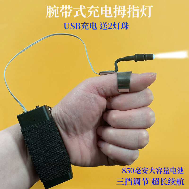 拇指灯专业采耳挖耳朵工具手指灯采耳师手握灯掏耳朵聚光耳灯充电,家庭/个人清洁工具,耳勺,淘宝优惠券,粉丝福利购,淘宝优惠卷