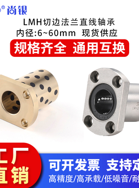 直线轴承石墨铜套对切法兰H66550