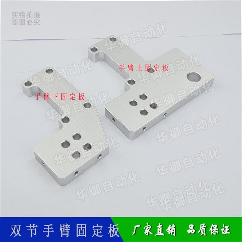 机械手 横走单轴双节手臂上下固定铝板两件套 铝板,标准件/零部件/工业耗材,其他气动元件,淘宝优惠券,粉丝福利购,淘宝优惠卷
