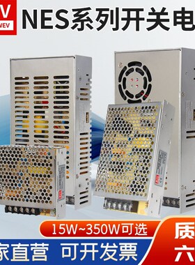 明纬NES直流开关电V 5V V V 7V 6V W0WW0WW