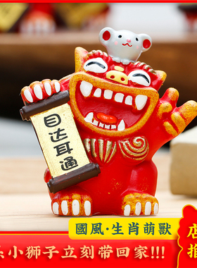 狮三百小摆件十二生肖厦门特色创意新年装饰品礼物