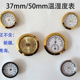 温湿度计机械式高精度雪茄吉他汽车装饰琴盒温度表金属