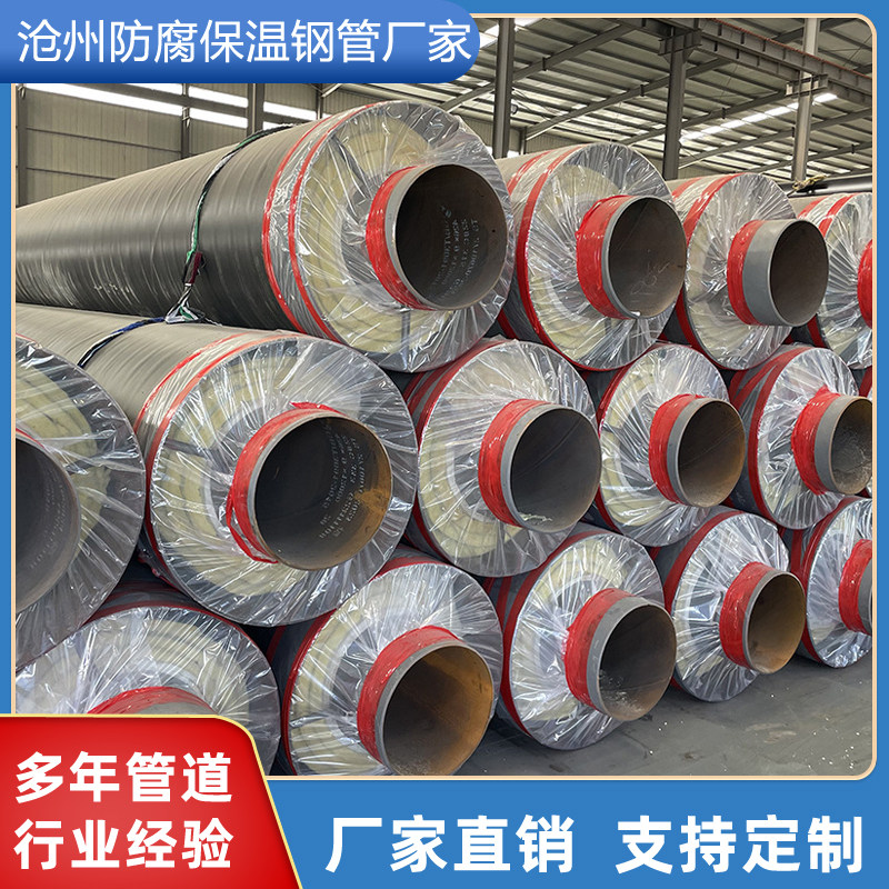 钢套钢蒸汽热力保温管无缝热电厂供暖地埋管玻璃钢岩棉复合保暖管