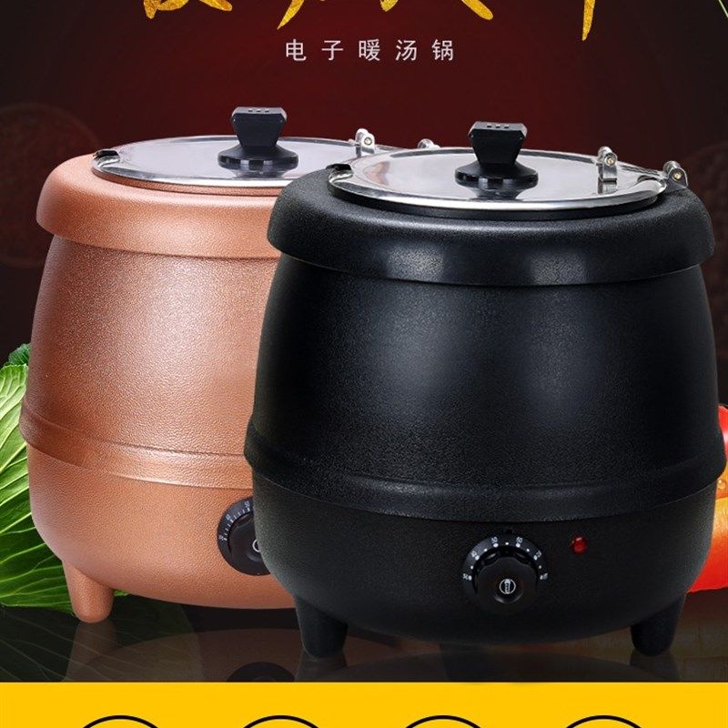 大容量电子暖汤煲商酒304助锈钢电热保温粥大用店自不餐暖汤锅10L
