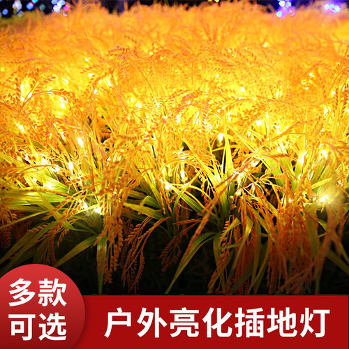 地插灯串灯郁金香发光麦穗灯玫瑰花灯彩灯户外亮化布置装饰灯