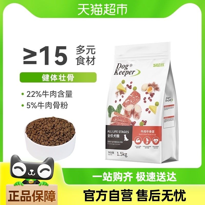 比乐全价.全价牛肉牛骨蛋泰迪柯基金毛幼犬成犬,宠物/宠物食品及用品,狗全价膨化粮,淘宝优惠券,粉丝福利购,淘宝优惠卷