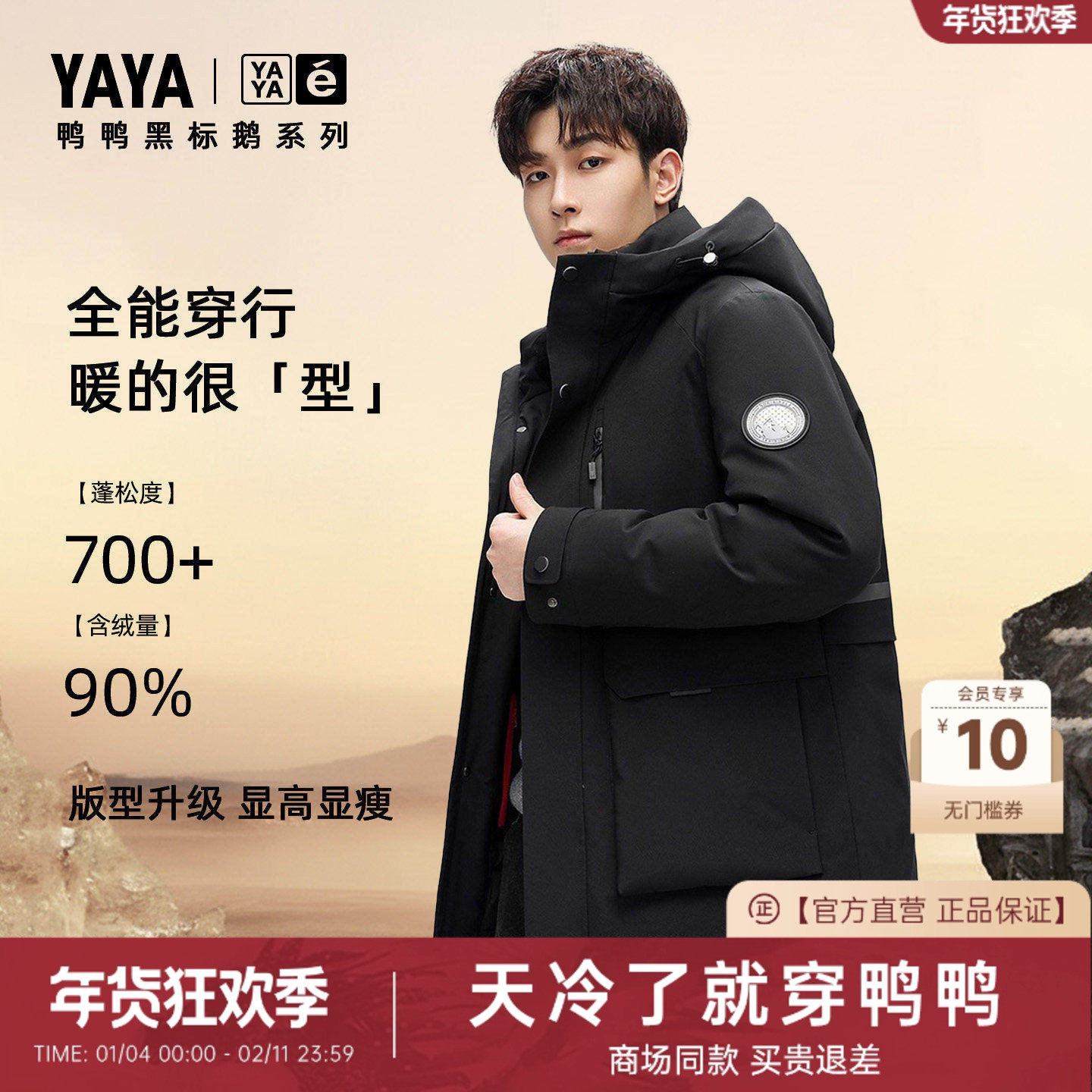 鸭鸭鹅绒羽绒服男2025冬季中长款连帽潮流百搭加厚工装保暖外套,男装,羽绒服,淘宝优惠券,粉丝福利购,淘宝优惠卷