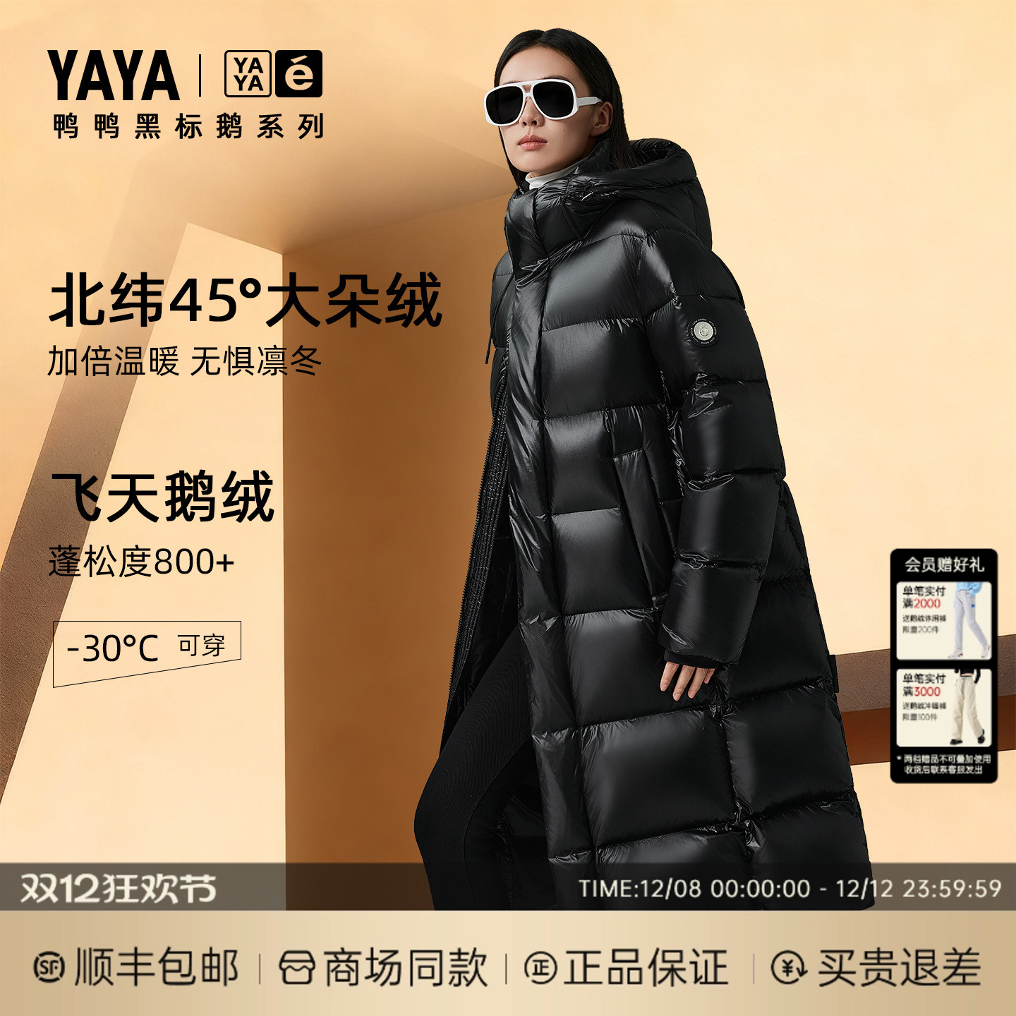 鸭鸭黑标鹅冬季新款羽绒服