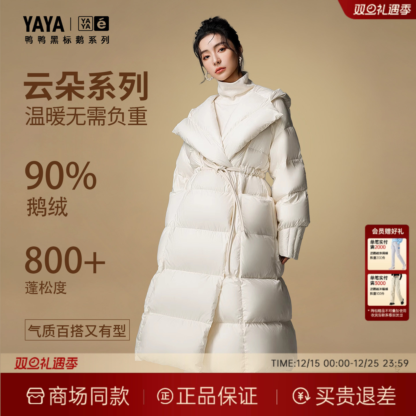 【云朵系列】鸭鸭鹅绒服女2025秋冬季过膝中长款高充绒量专柜同款